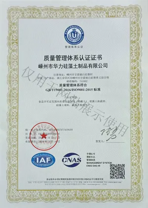 ISO9001(Chinese)