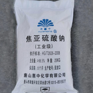 Sodium Metabisulfite(Industrial Grade)
