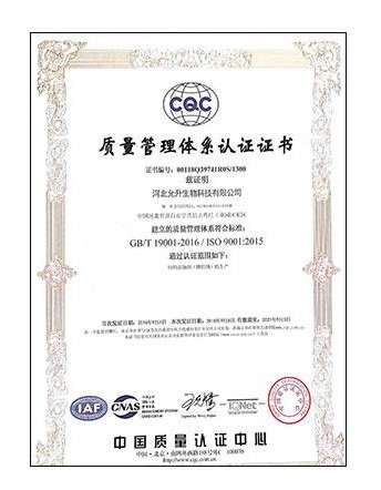 ISO9001(Chinese)