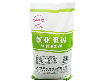 Choline Chloride Powder/CC