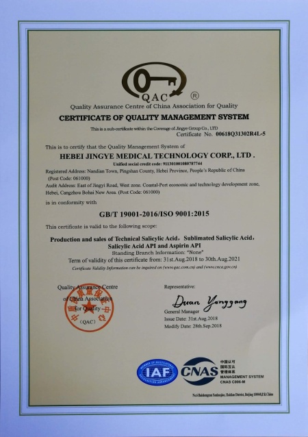 ISO9001(English)