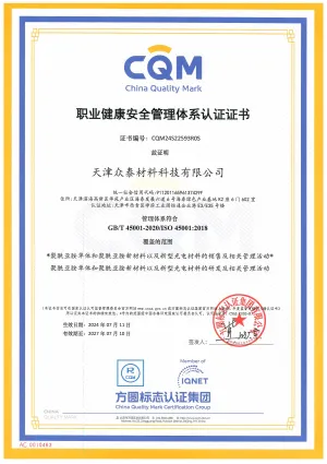 ISO45001