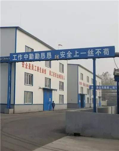 生产车间