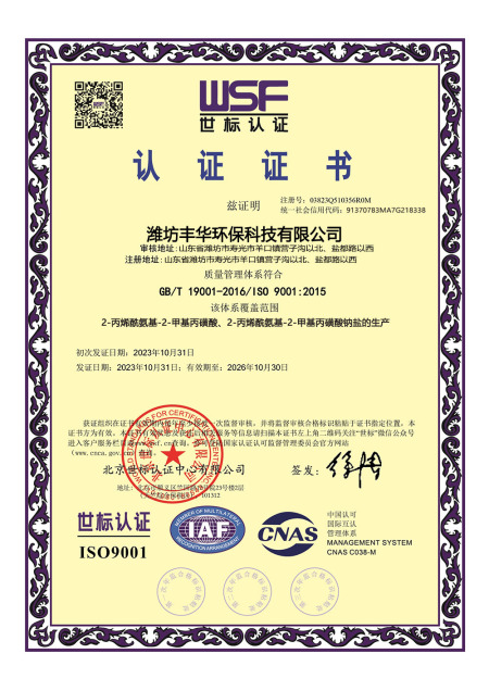 ISO9001(Chinese)