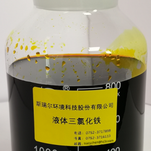 Ferric Chloride