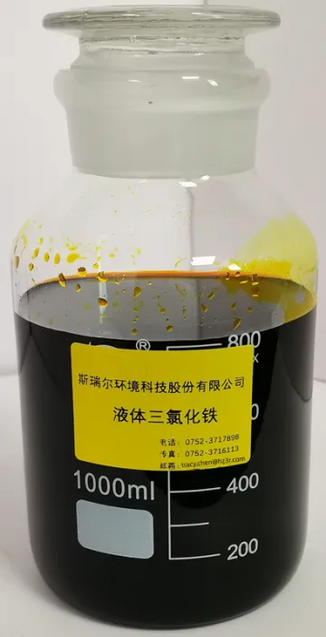 Ferric Chloride
