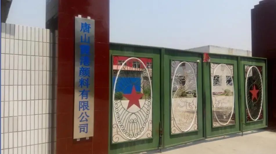 Factory Gate