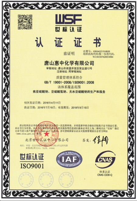 ISO9001(Chinese)