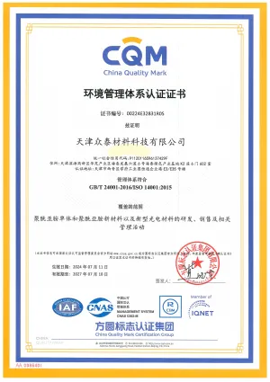 ISO14001