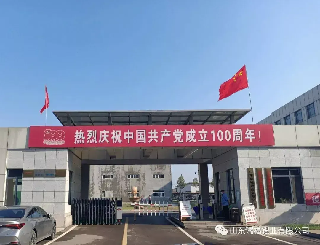 Factory Gate