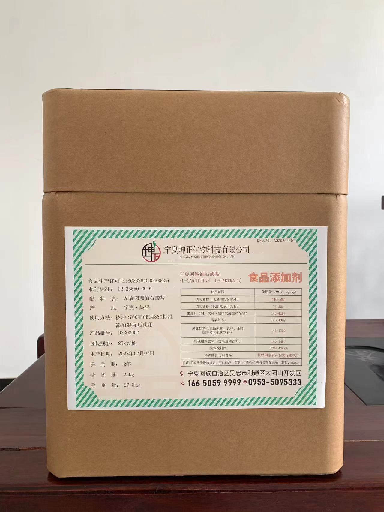 L-Carnitine-L-Tartrate