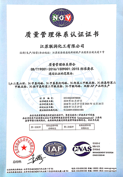 ISO9001(Chinese)