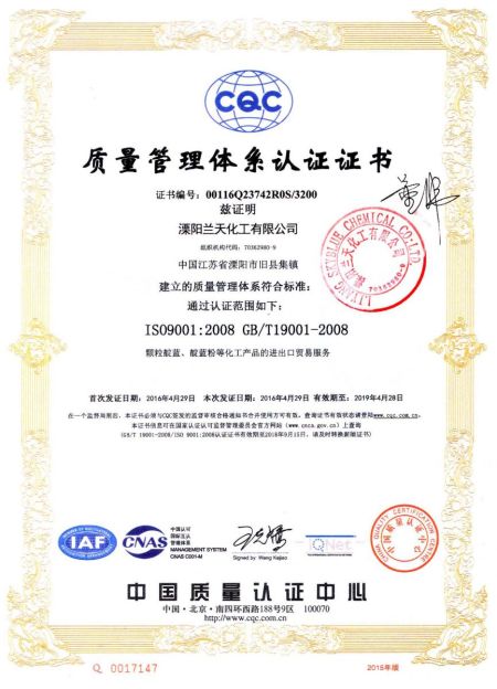 ISO9001(Chinese)