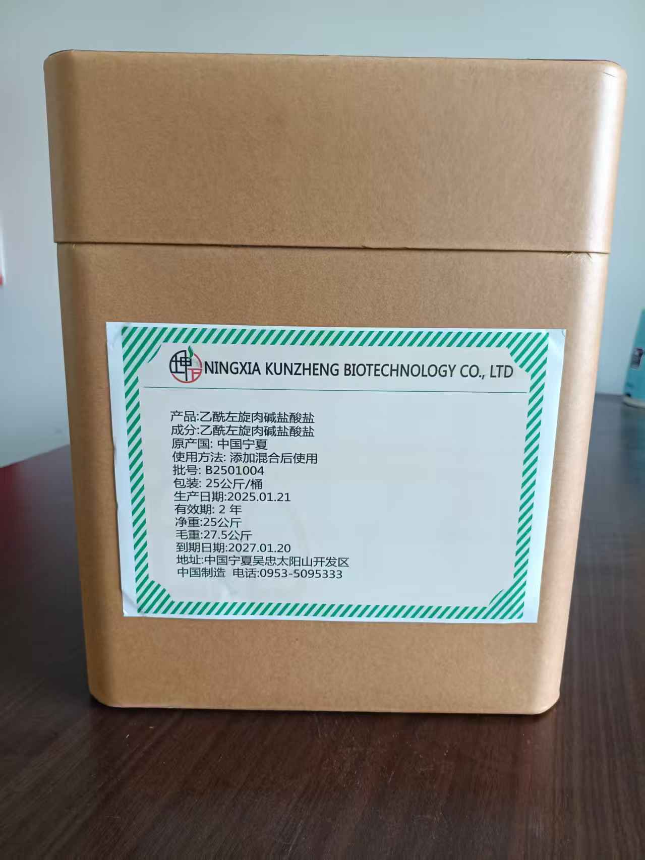 Acetyl-L-Carnitine HCl