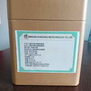 Acetyl-L-Carnitine HCl