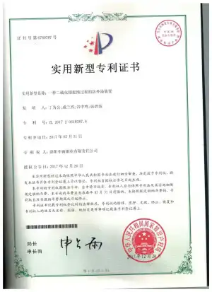 patent
