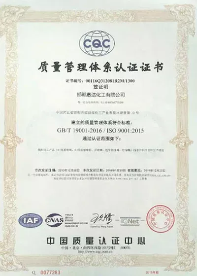 ISO9001(Chinese)