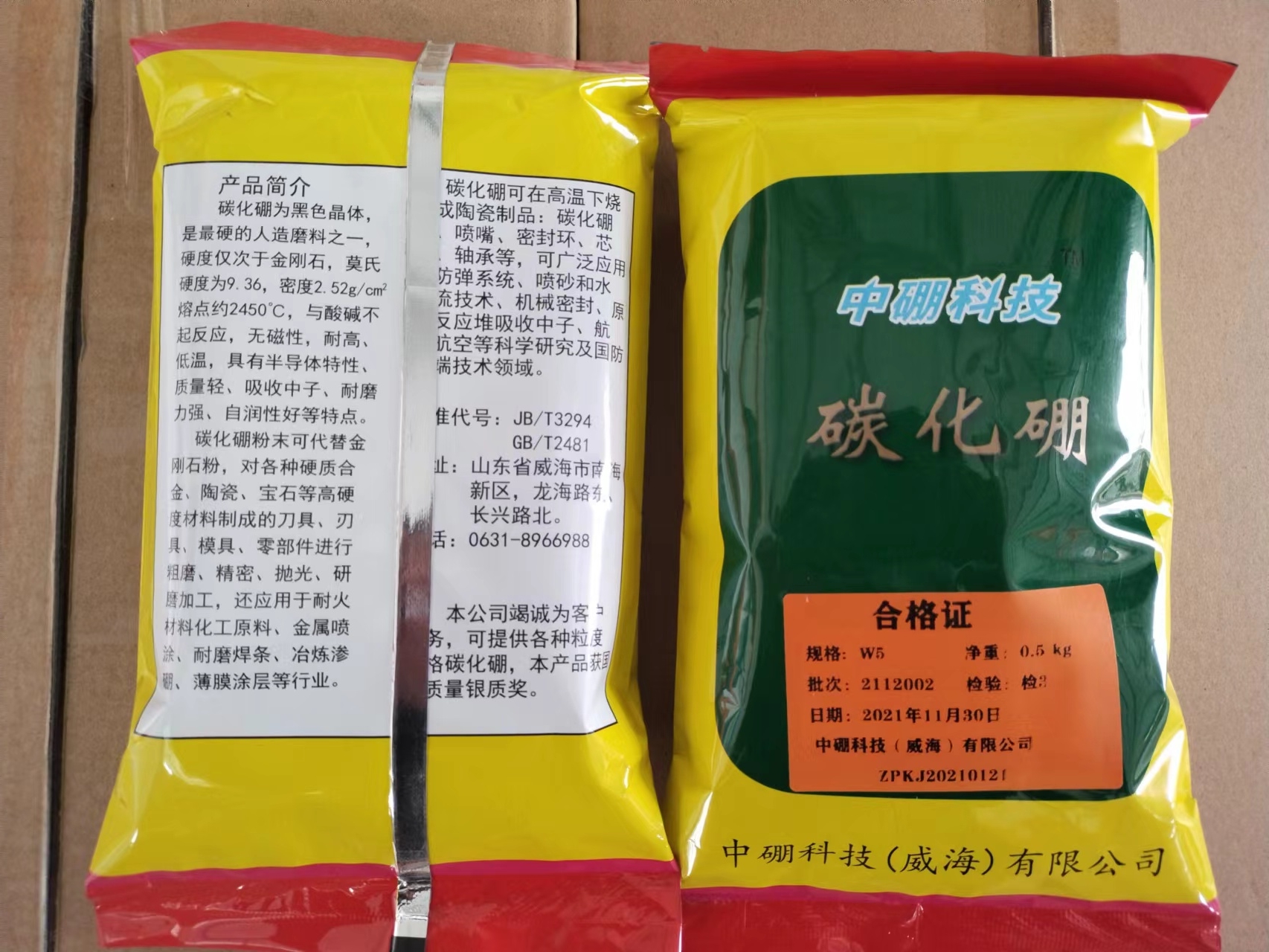 Boron Carbide