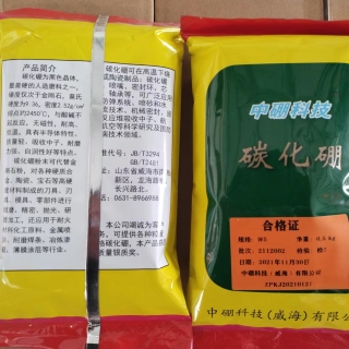 Boron Carbide