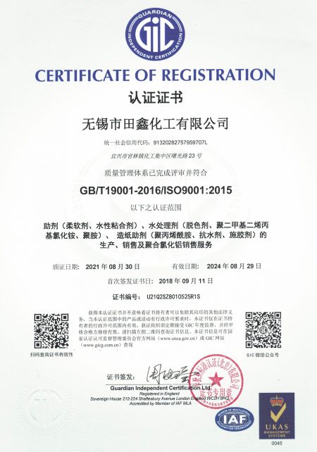 ISO9001(Chinese)