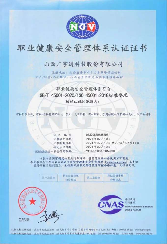 Shanxi Guangyutong Technology Co.,Ltd.
