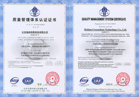 ISO9001(Chinese)