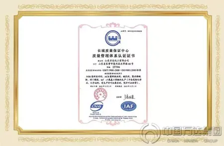 ISO9001(Chinese)