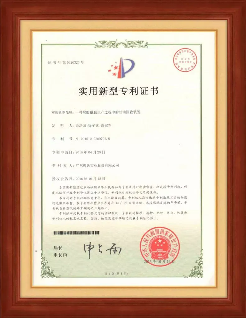 Guangdong Yeser Industrial Co.,Ltd.