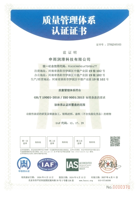 ISO9001(Chinese)