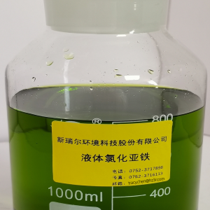 ferrous chloride
