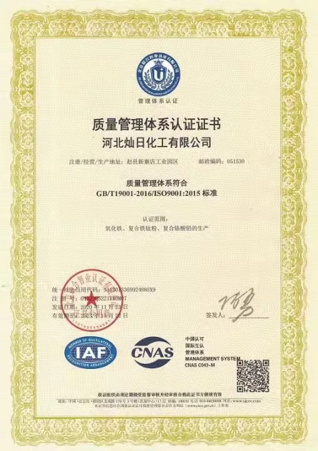 ISO9001(Chinese)