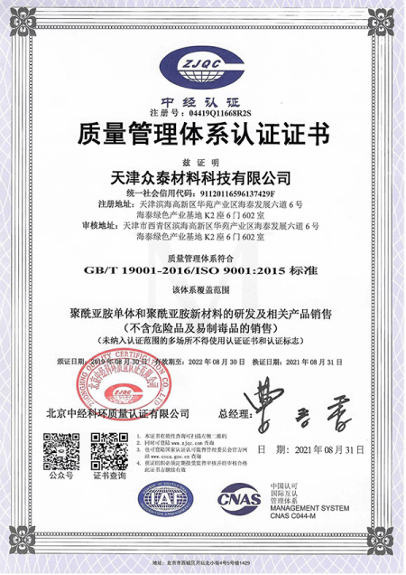 ISO9001(Chinese)