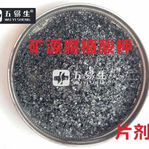 Mineral Potassium Humic Acid Tablets