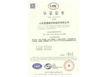 ISO9001(Chinese)