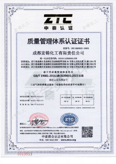 ISO9001(Chinese)