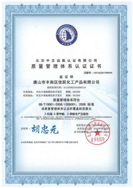 ISO9001(Chinese)