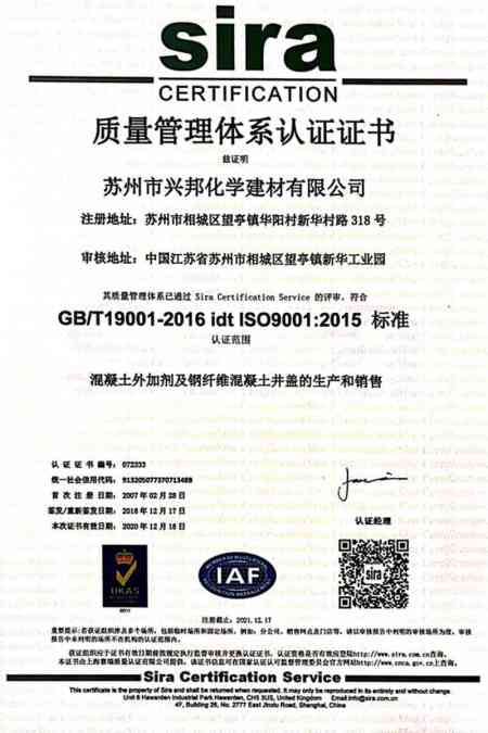 ISO9001(Chinese)