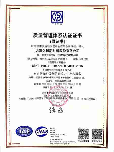 ISO9001(Chinese)