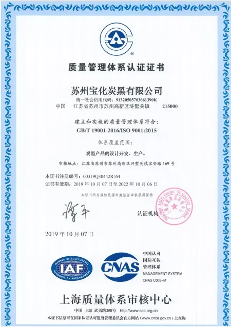 ISO9001(Chinese)