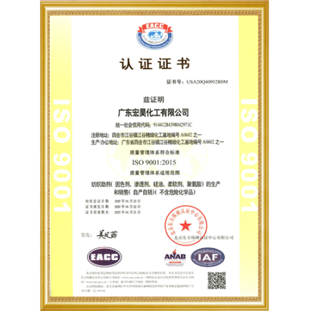 ISO9001(Chinese)